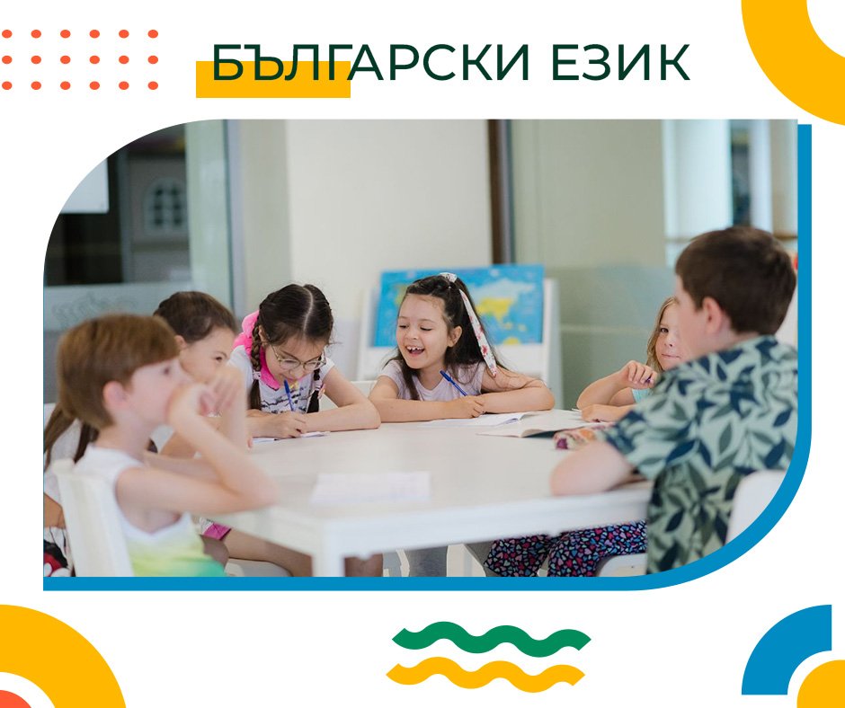 bulgarian language