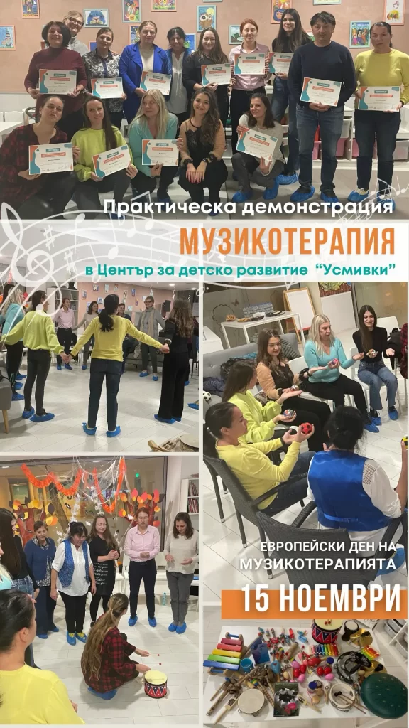 muzikoterapevtichni podhodi story