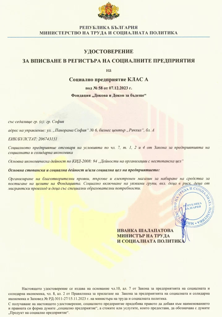 udostoverenie mtsp copy