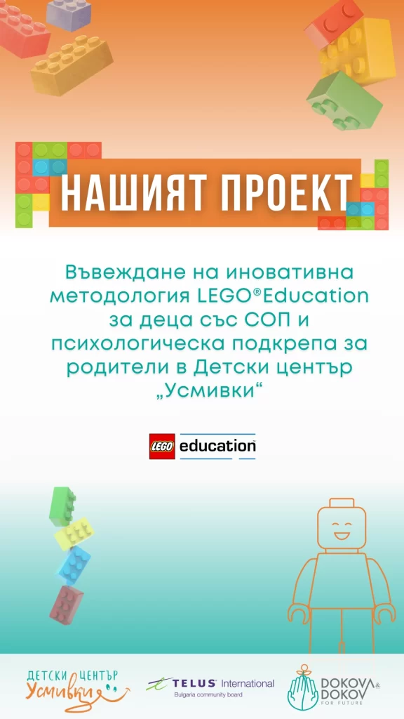 lego education copy