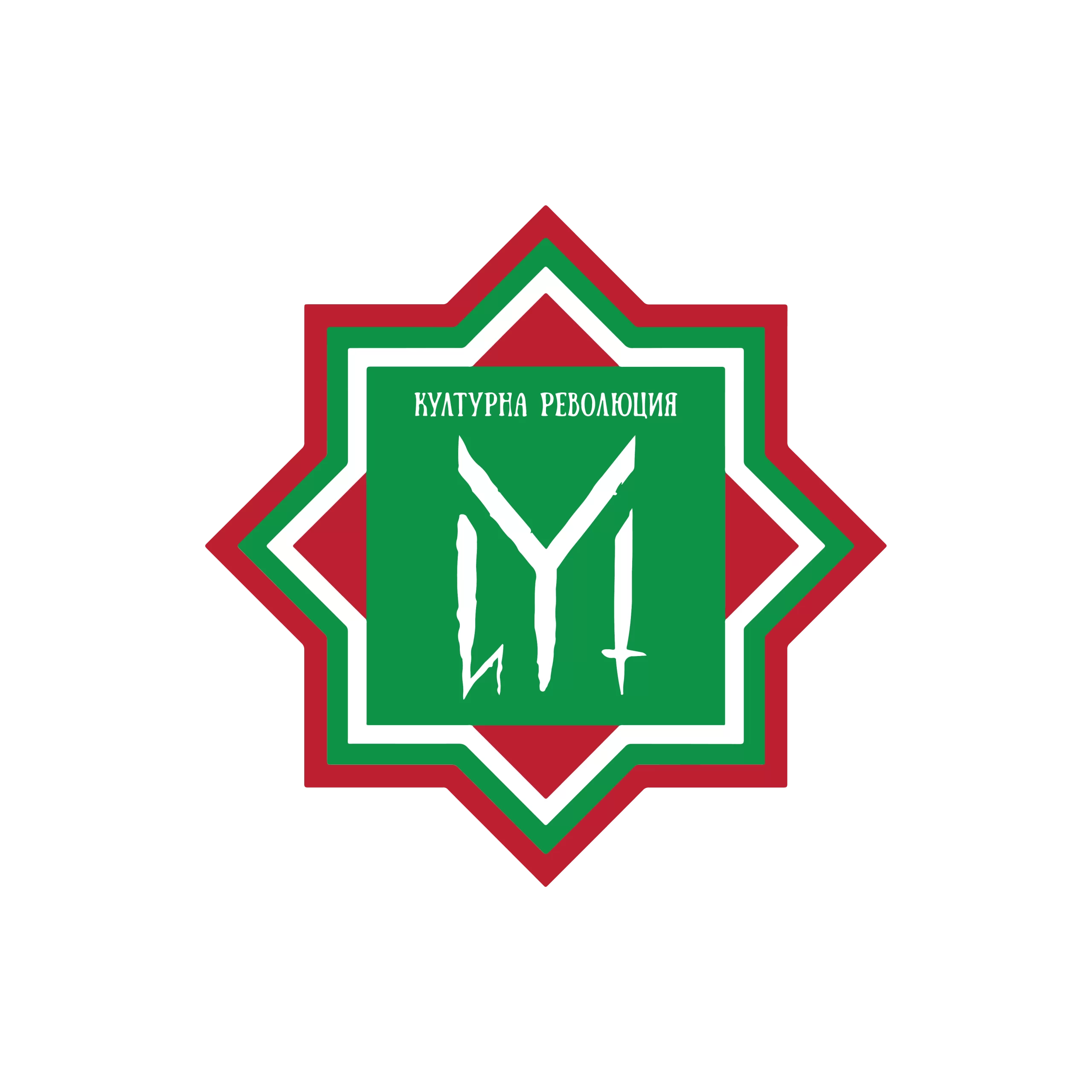 kulturna revoluciya logo 01 1 scaled