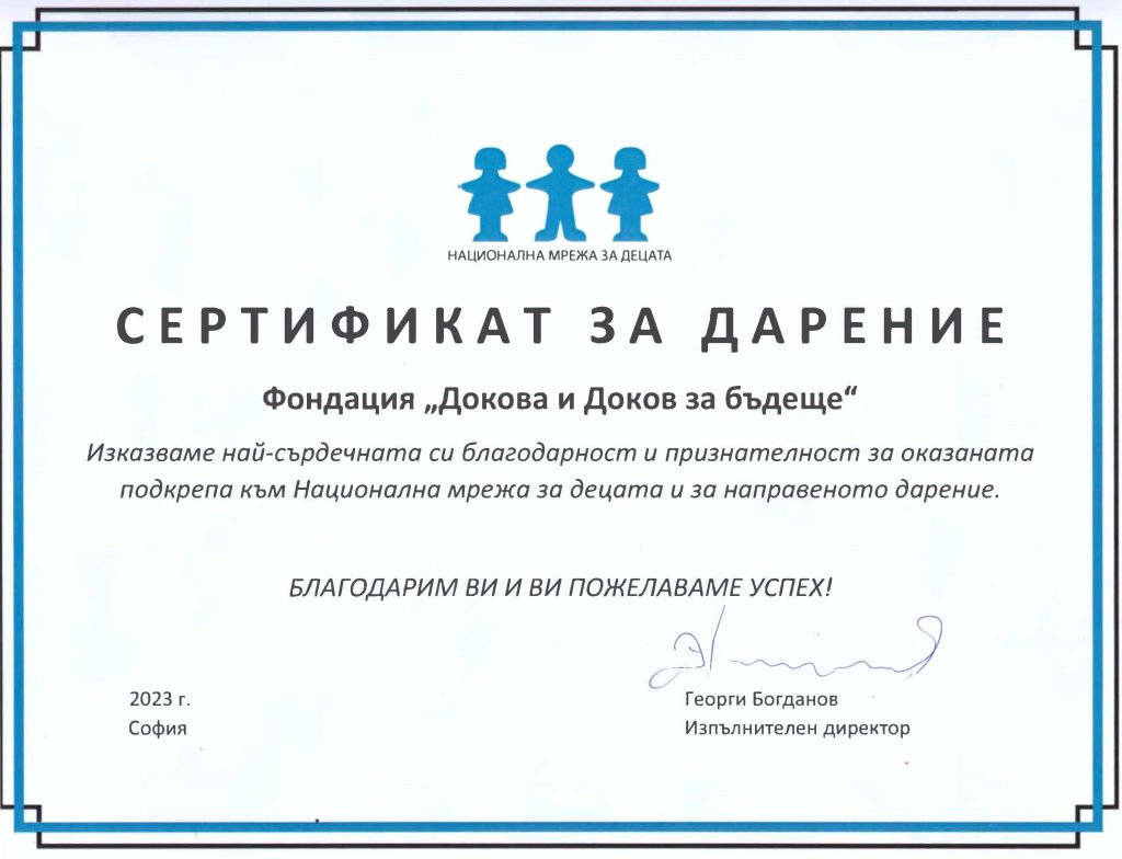 certificate nmd