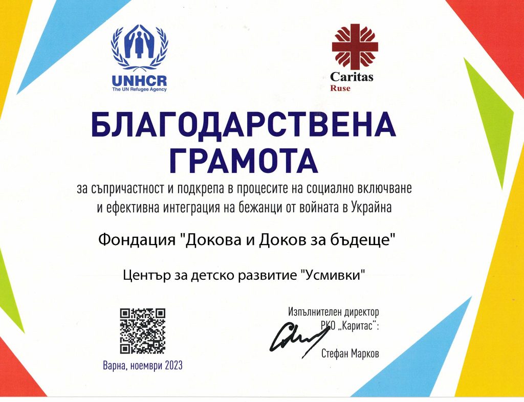 sertificate unhcr